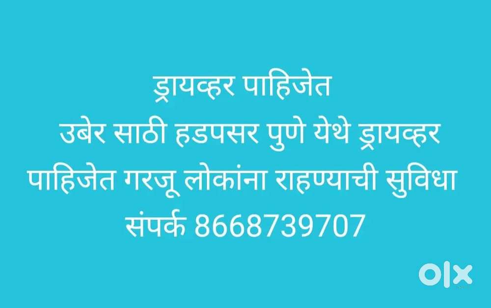 Driver wanted