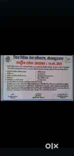 Challan, loan, Electricity bill ka sattllement kraye