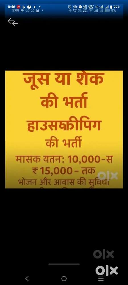 गुरूग्राम हरियाणा पुरुष महिला डायरेक्ट भरती