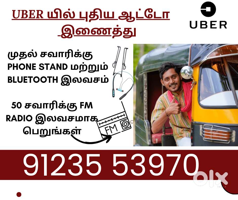 UBER OLA RAPIDO AUTO ATTACHMENT SERVICE