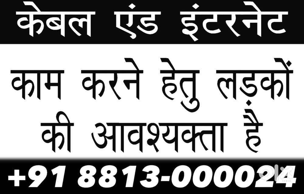 Cable & Broadband Services
