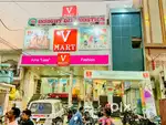 V MART MALL लड़के तथा लड़कियों की आवश्यकता हैं।