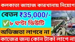 URGENT REQUIREMENT IN SHIPPING CORPORATION MALE AND FEMALE BOTH CALL