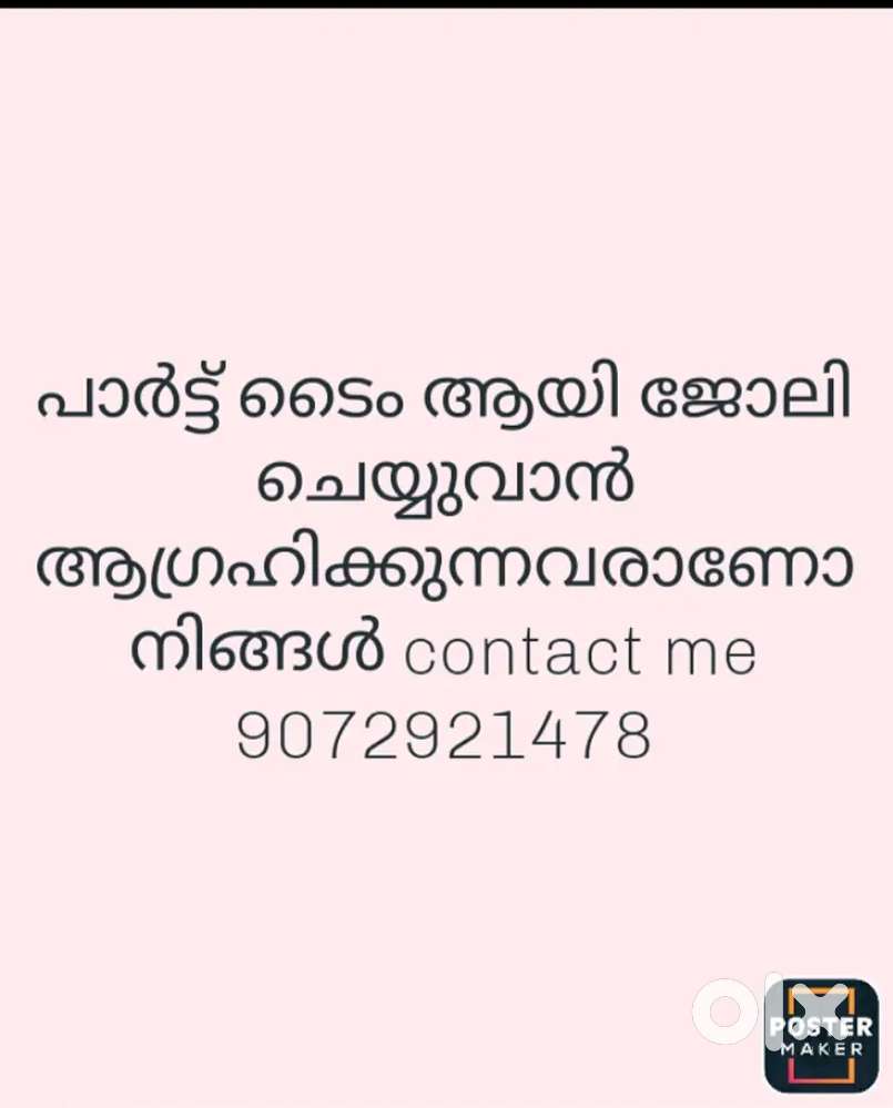 Earn income നേടാം. Data entry work ലുടെ