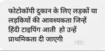 Job in bilaspur