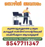 COMPUTER SERVICE JOB