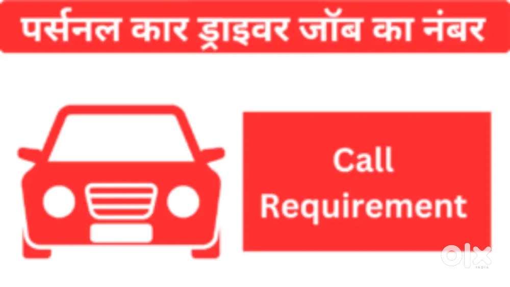 Urgently required for