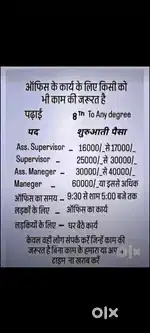 Medical line work assistant supervisor post