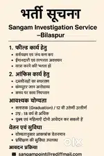 Field investigation
