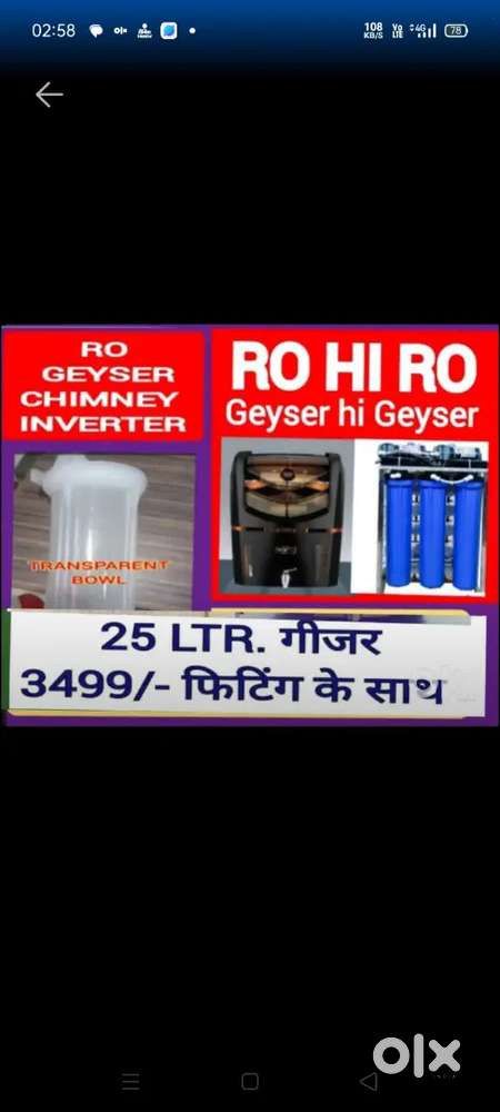 होलसेल में खरीदने के लिए CALL करे, GEYSER गीजर RO फिल्टर, चिमनी, SALE