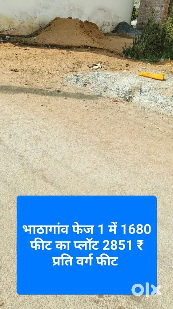 भाठागांव फेज 1 में प्लॉट east facing chouda krankit road