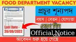 URGENT JOB VACANCY IN FOOD CORPORATION OF INDIA MALE AND FEMALE BOTH