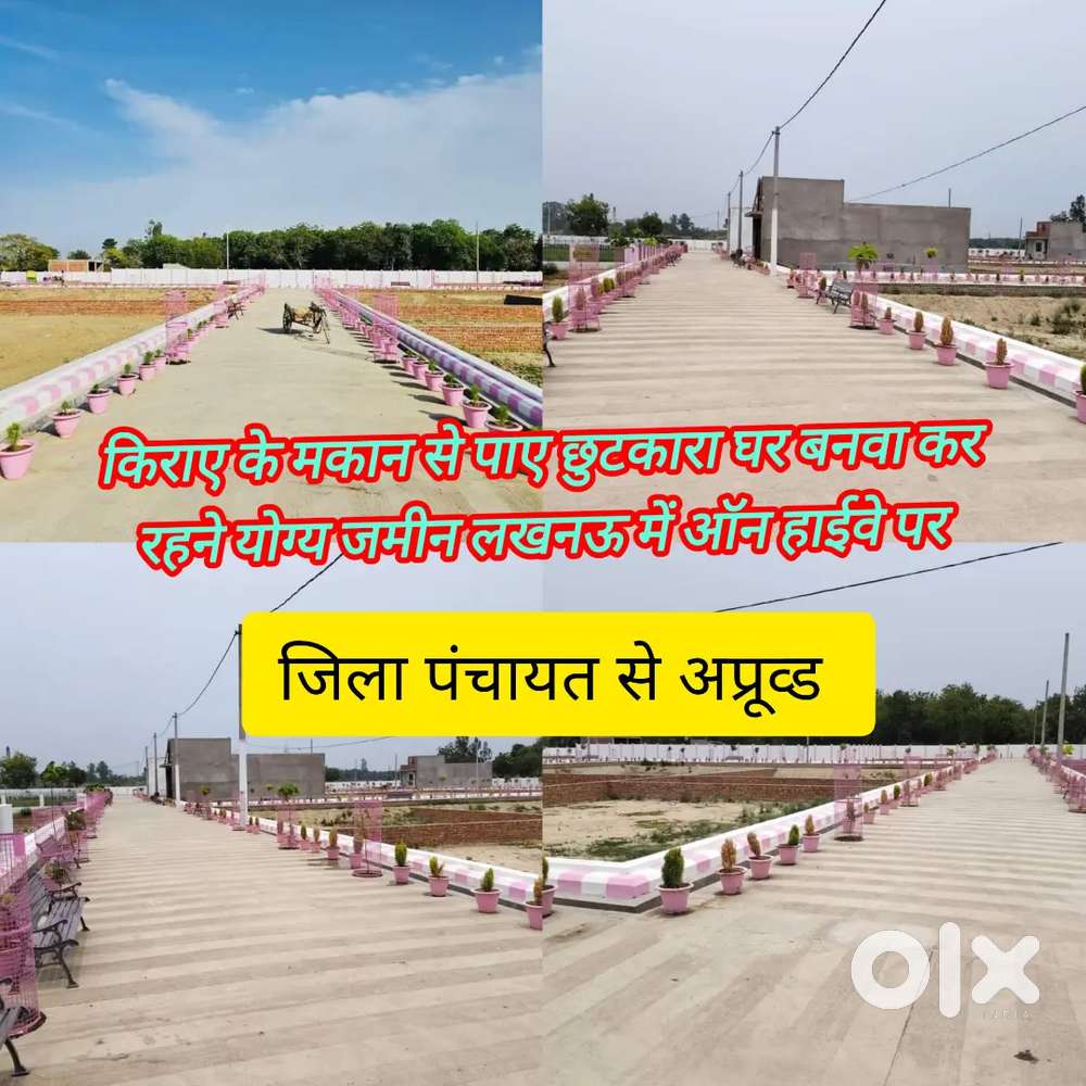 Approved प्लॉट आबादी से लगे हुए बैंक लोन सुविधा के साथ HCl से नजदीक