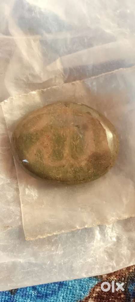 Allah name stone