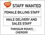Bakery Jobs in Cheroor and Thrissur Round