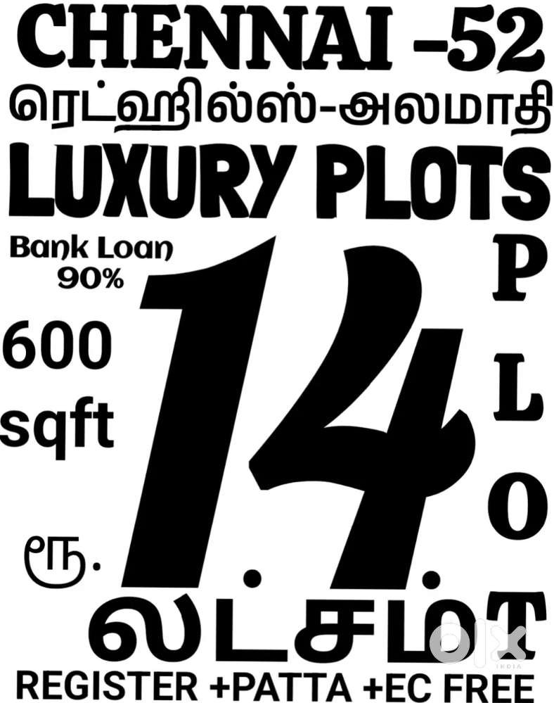 Redhills alamathy avadi