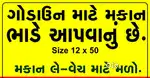 SHOP GO DOWN RENT AMROLI