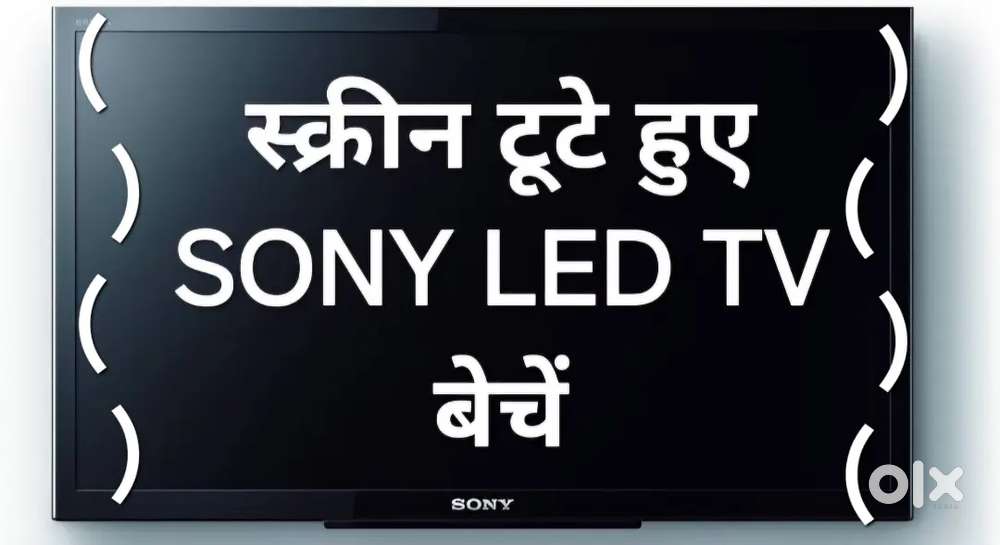LCD nahi lete 
LED Smart TV lete hain