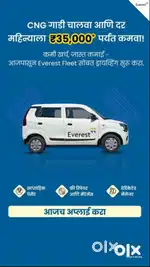 Driver Wanted: Drive at Everest & Earn More with Uber!