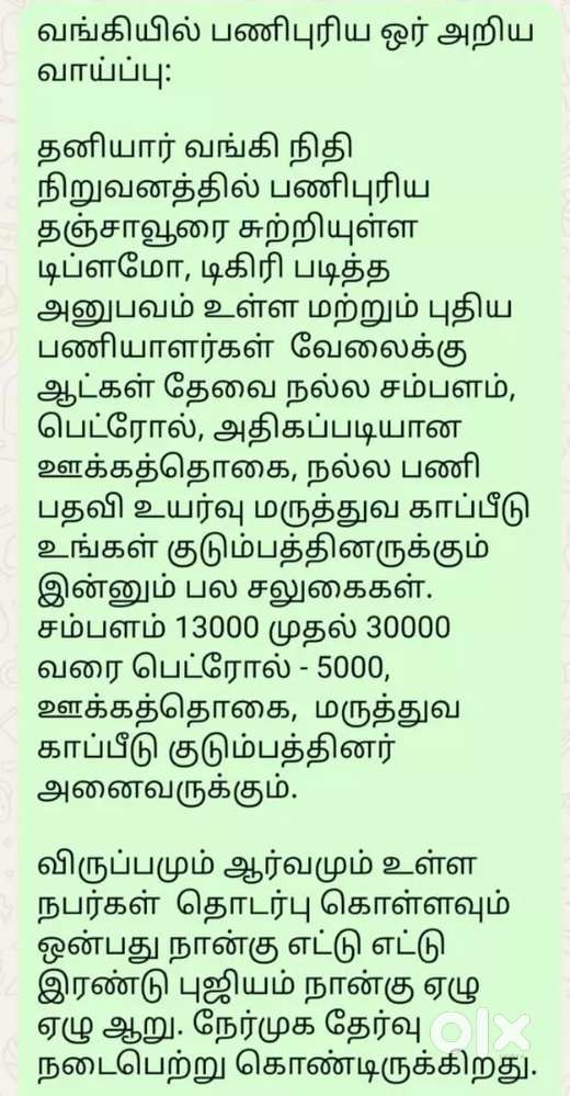 BANK JOB Immediate Joining