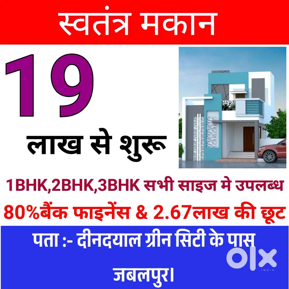 Deendayal green city ke pass jabalpur