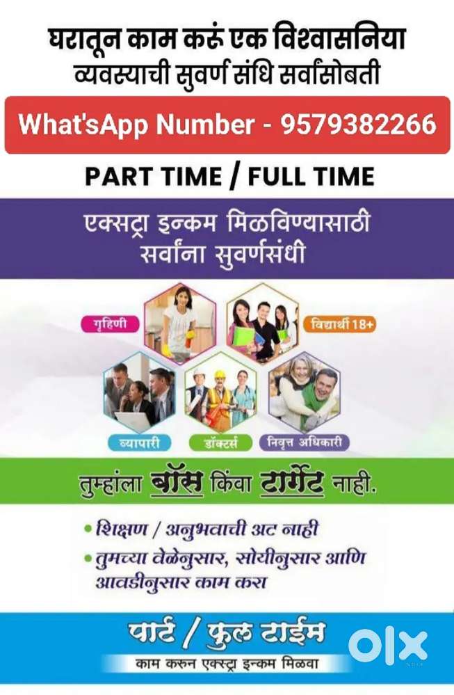 Work From Online Social Media