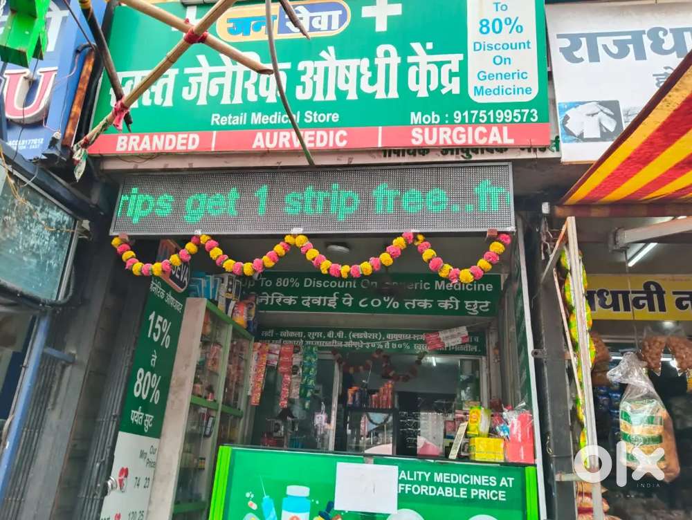 Medical shop salesman and helpar job in nallasopara east