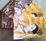 Ponniyin selvan part 1 to 5