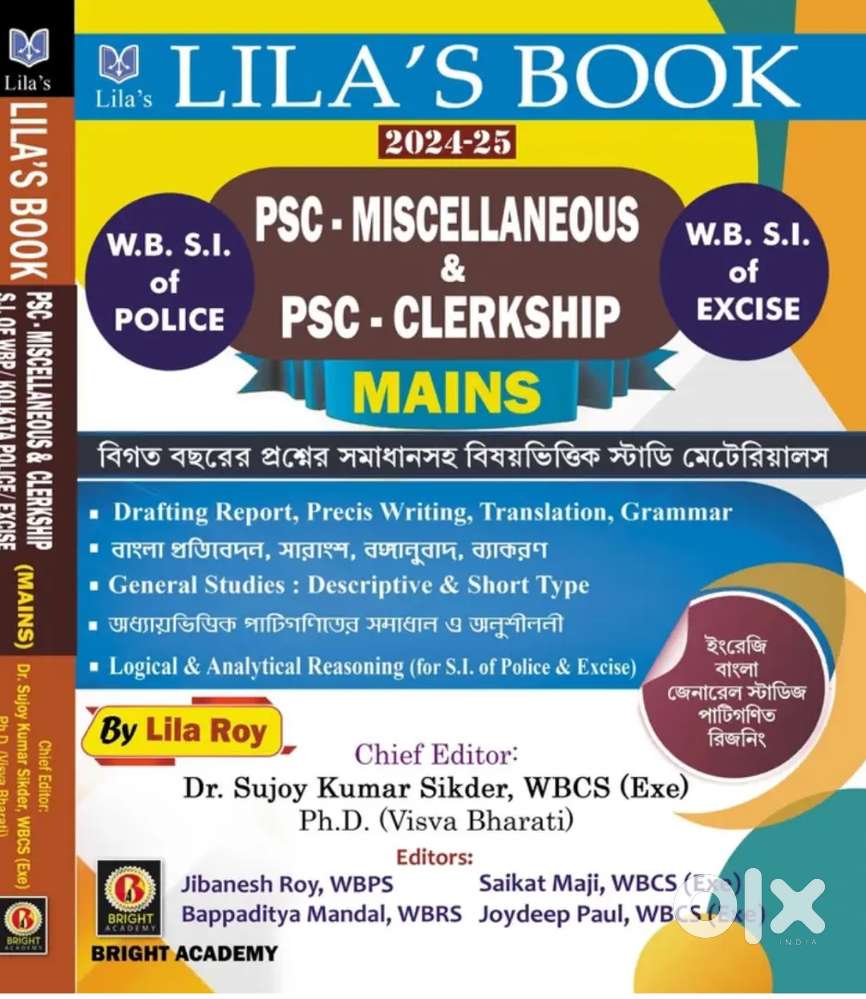 Lila's Book psc Miscellaneous and psc Clerkship Mains