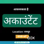 Urgent Required : accountant