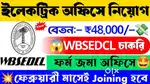 PARMANENT RECRUITMENT IN WBSEDCL JOB MALE AND FEMALE BOTH CONTACT NOW