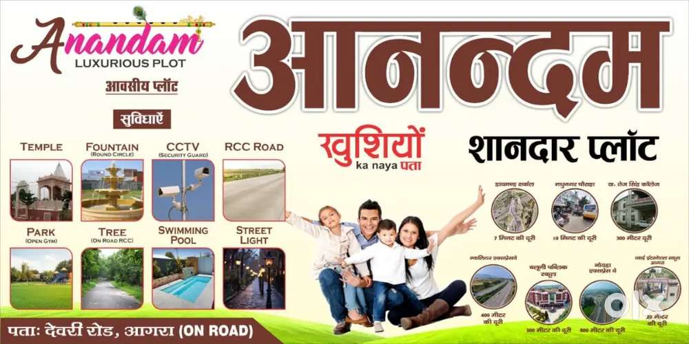Best location luxurious plots in Anandam deori on road agra