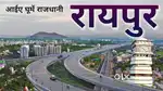 Best for investment Raipur city ! Farm plot available