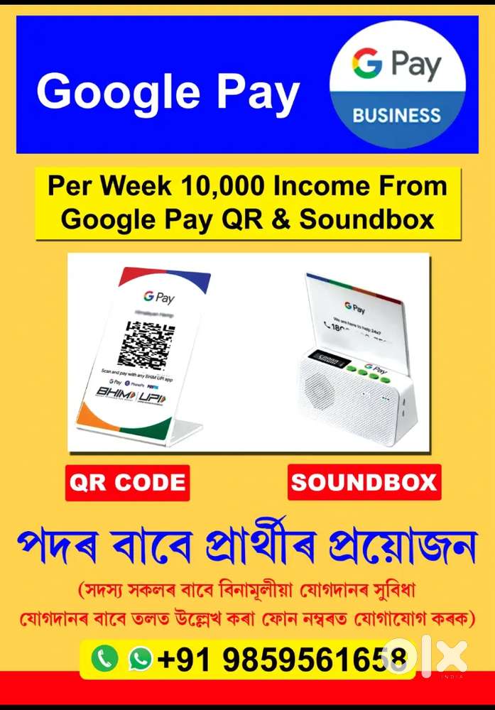 Google pay Business