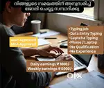 സമയം പാഴാക്കാതെ ജോയിൻ ചെയ്യൂ, സമ്പാദിക്കു