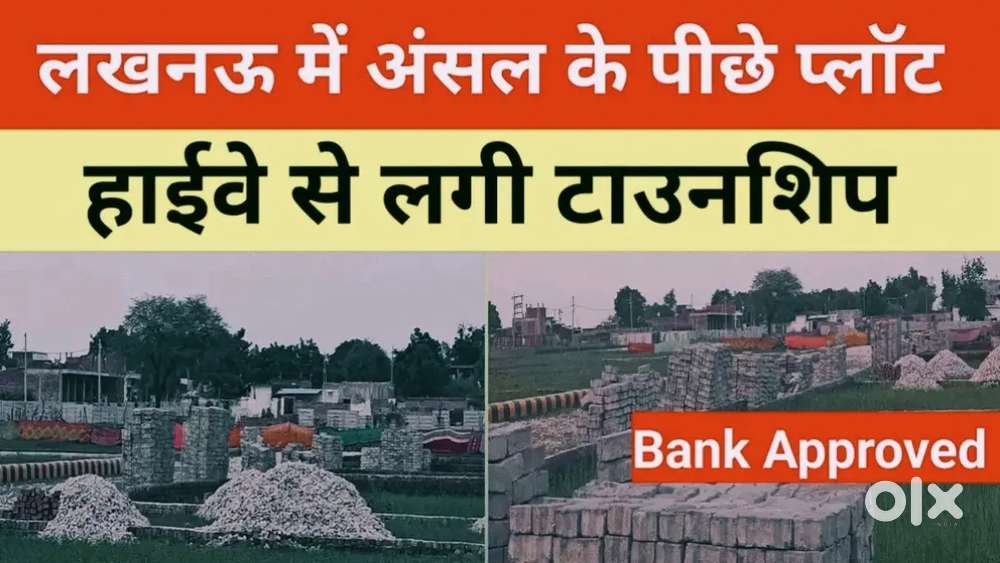 लखनऊ शहर में LDA अप्रूव्ड प्लॉट सुशांत गोल्फ सिटी के पास