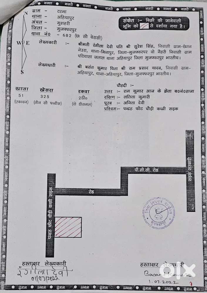Sale my plot 10 dhur land two side road both Rd 15 ft L shape plot