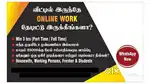 WORK FROM HOME JOB AVAILABLE