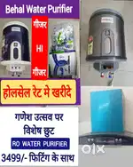GEYSER, AQUA FRESH WATER PURIFIER RO FILTER, CHIMNEY, INVERTER, REPAIR