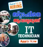 Onsite Computer Technician/ Trainee