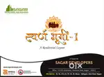 RL plots available katol road dahegao
