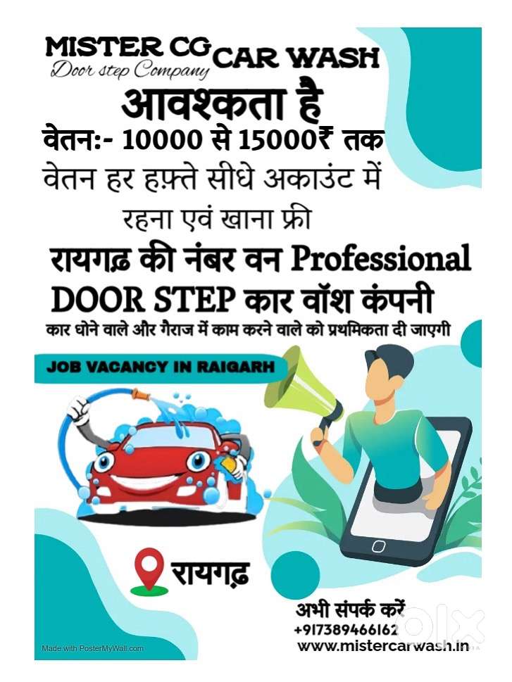 Mister cg car wash कार वाश के लिए