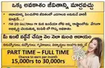 Part time and full time
