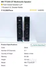 Trion 6.1 channel Speaker with woofer