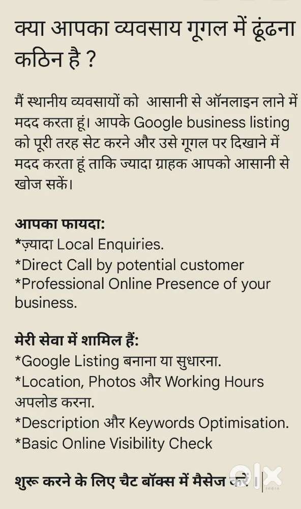 ज़्यादा लोकल बिजनेस Enquiries पायें