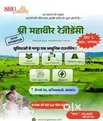 Plot available on diggi road ,near  banawali gosala temple