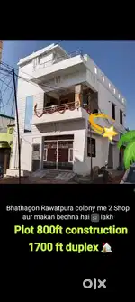 Bhathagon Rawatpura colony me commercial shop aur ghar