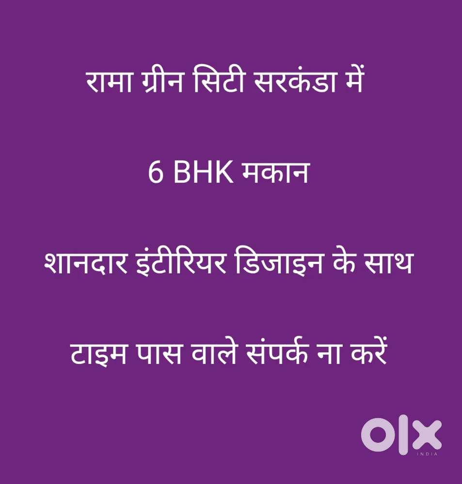6 BHK मकान रामा ग्रीन सिटी सरकंडा में शानदार इंटीरियर डिजाइन के साथ