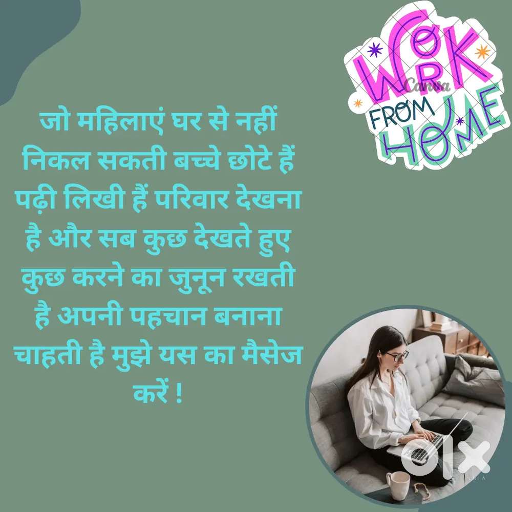 Start Your Work From Home Journey Today!