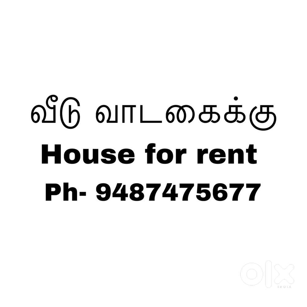 House for rent